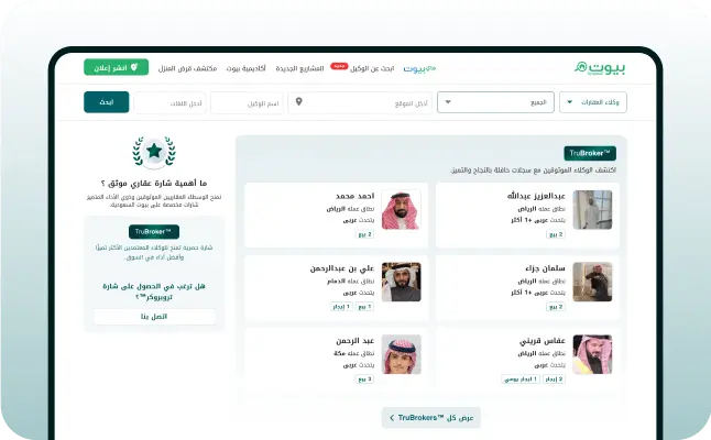 ظهور مميز للوكيل في نتائج البحث