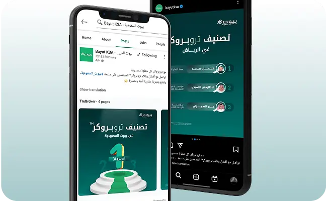 الترويج عبر وسائل التواصل الاجتماعي