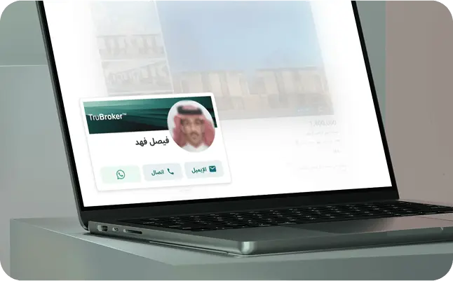 شارة ترو بروكر على العقارات المعروضة